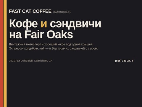 Café y postres